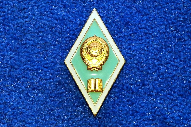  Официальная (статусная) фалеристика СССР