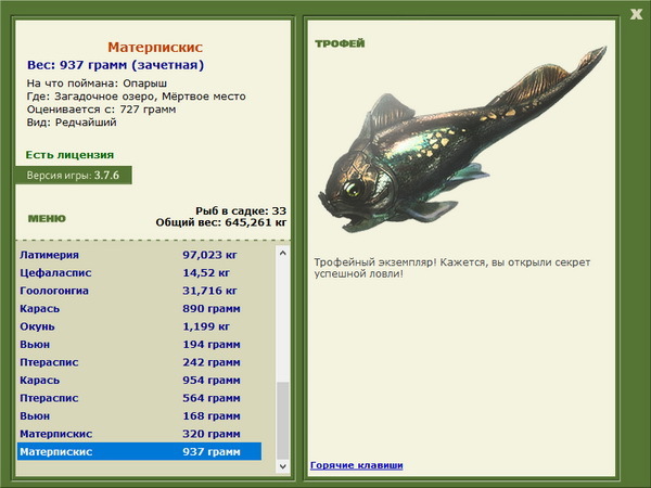 РУССКАЯ РЫБАЛКА Installsoft Edition 