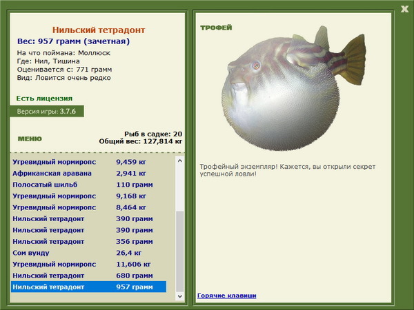 РУССКАЯ РЫБАЛКА Installsoft Edition 