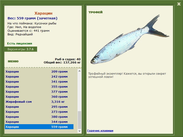 РУССКАЯ РЫБАЛКА Installsoft Edition 