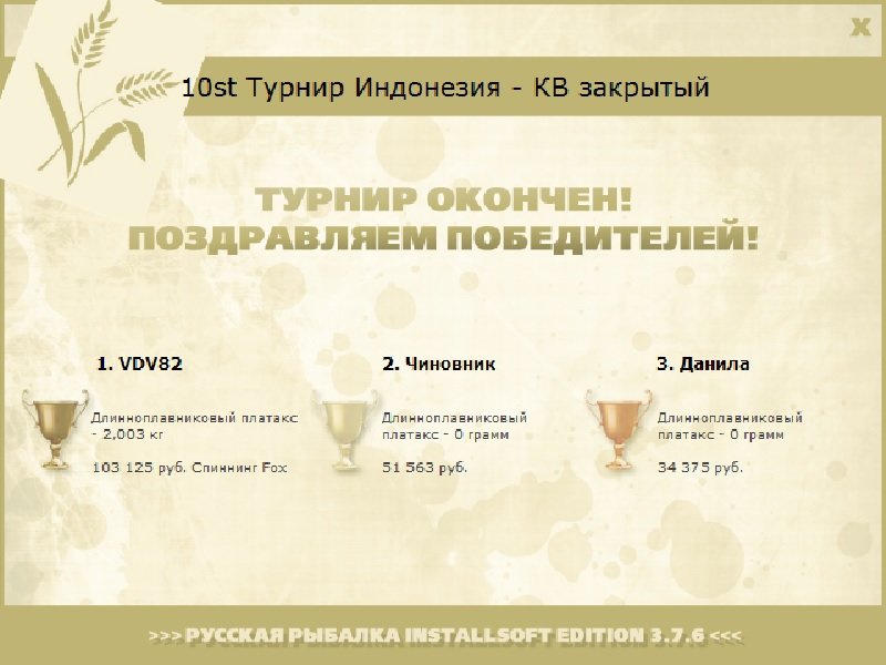 Древний храм 