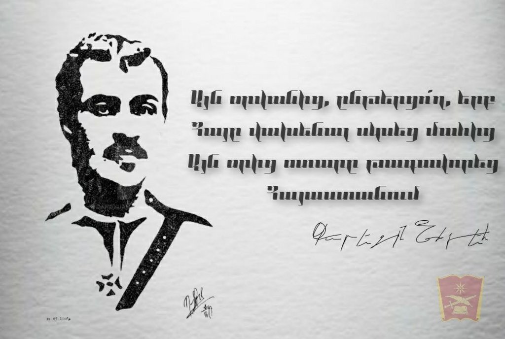 исторический форум • Просмотр темы - Гарегин Нждэ: Идеолог армянского возрождения...