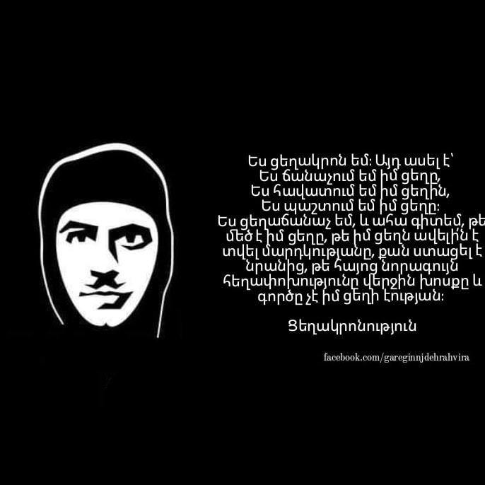 исторический форум • Просмотр темы - Гарегин Нждэ: Идеолог армянского возрождения...