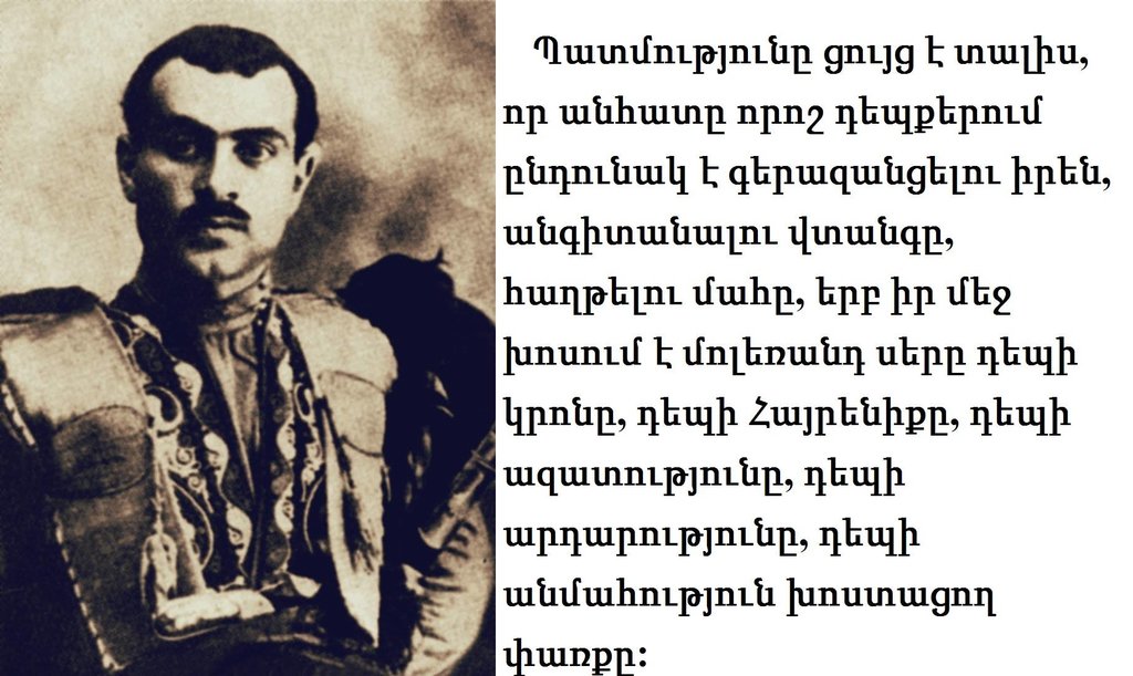 исторический форум • Просмотр темы - Гарегин Нждэ: Идеолог армянского возрождения...