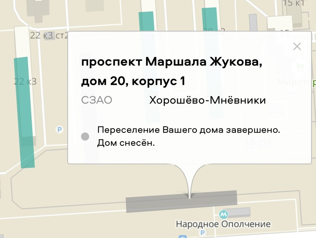 Мневники - Страница 34 - Снос пятиэтажек