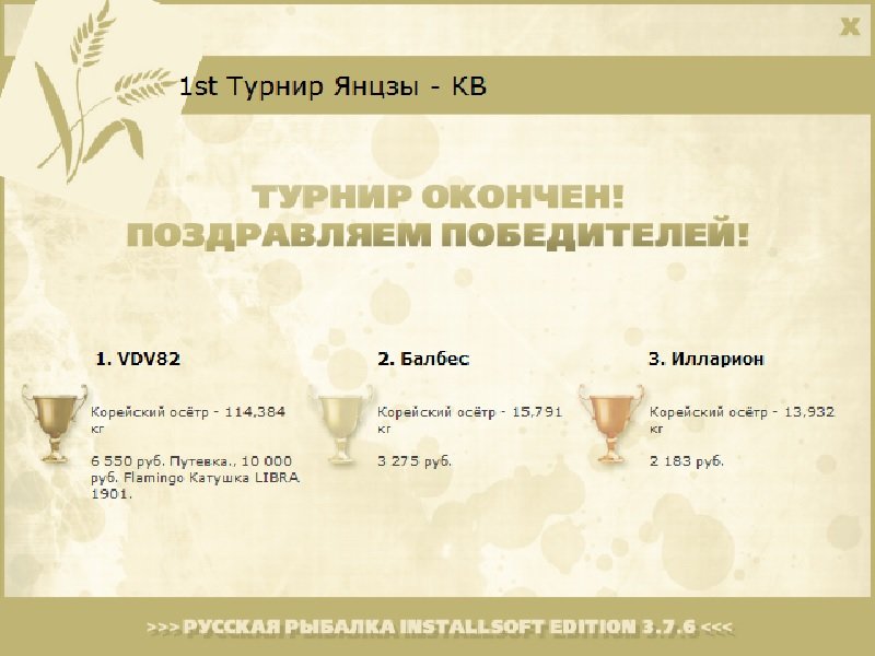 Жёлтая вода 