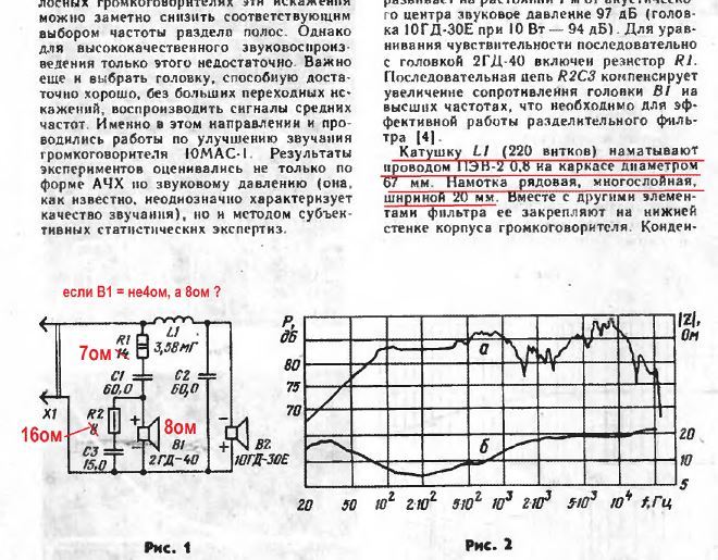 10 мас схема фильтра