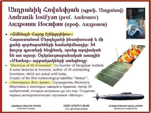 исторический форум • Просмотр темы - Изобретения армян, изменившие мир