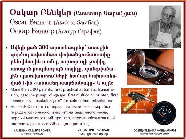 исторический форум • Просмотр темы - Изобретения армян, изменившие мир