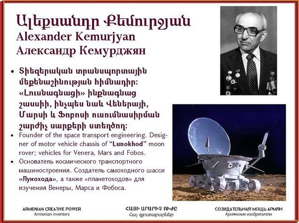 исторический форум • Просмотр темы - Изобретения армян, изменившие мир