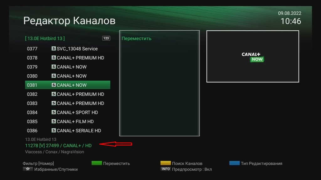 Редактировать сообщение