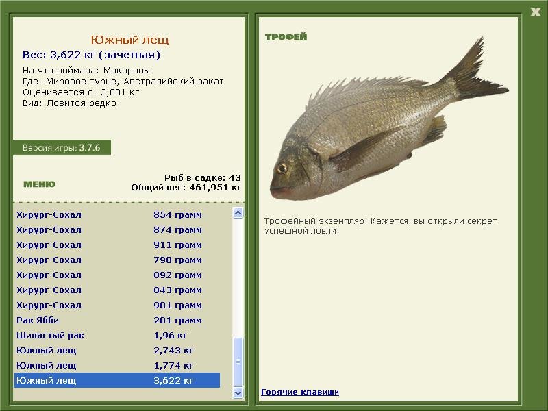 РУССКАЯ РЫБАЛКА Installsoft Edition 