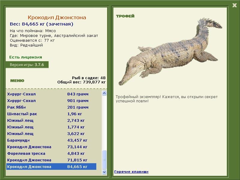 РУССКАЯ РЫБАЛКА Installsoft Edition 