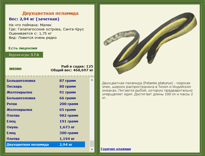 РУССКАЯ РЫБАЛКА Installsoft Edition 