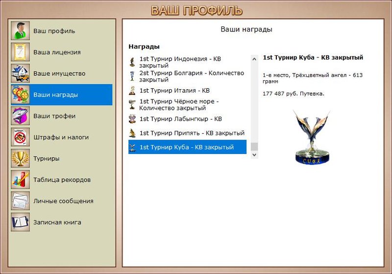 РУССКАЯ РЫБАЛКА Installsoft Edition 