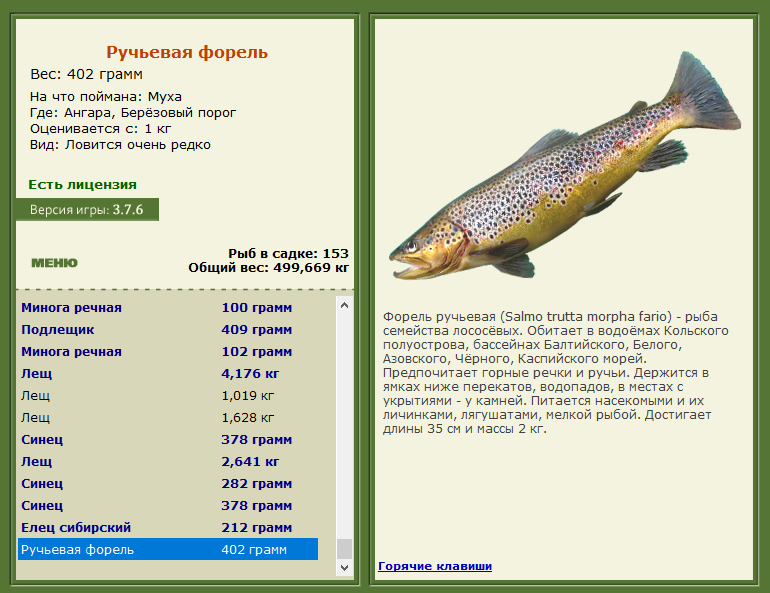 РУССКАЯ РЫБАЛКА Installsoft Edition 