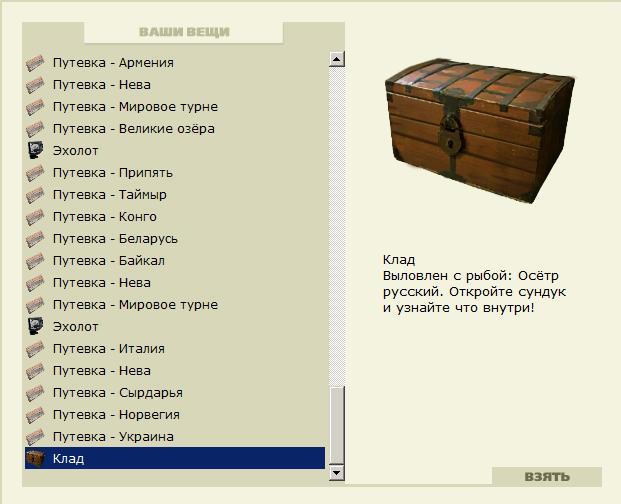 Рыбное место 
