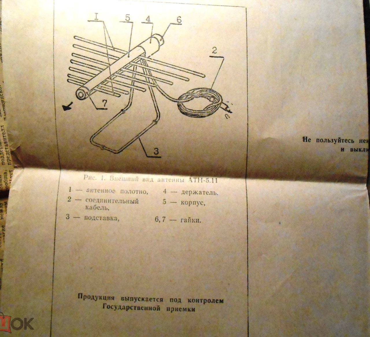 Антенны телевизионные комнатные МВ и ДМВ