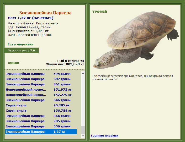 РУССКАЯ РЫБАЛКА Installsoft Edition 