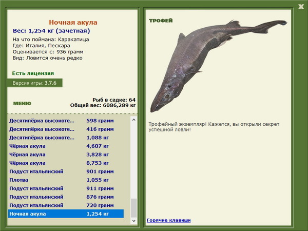 РУССКАЯ РЫБАЛКА Installsoft Edition 