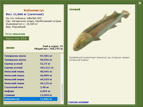 РУССКАЯ РЫБАЛКА Installsoft Edition 