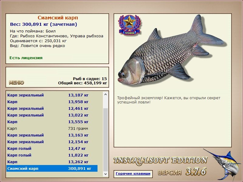 Управа рыбхоза 