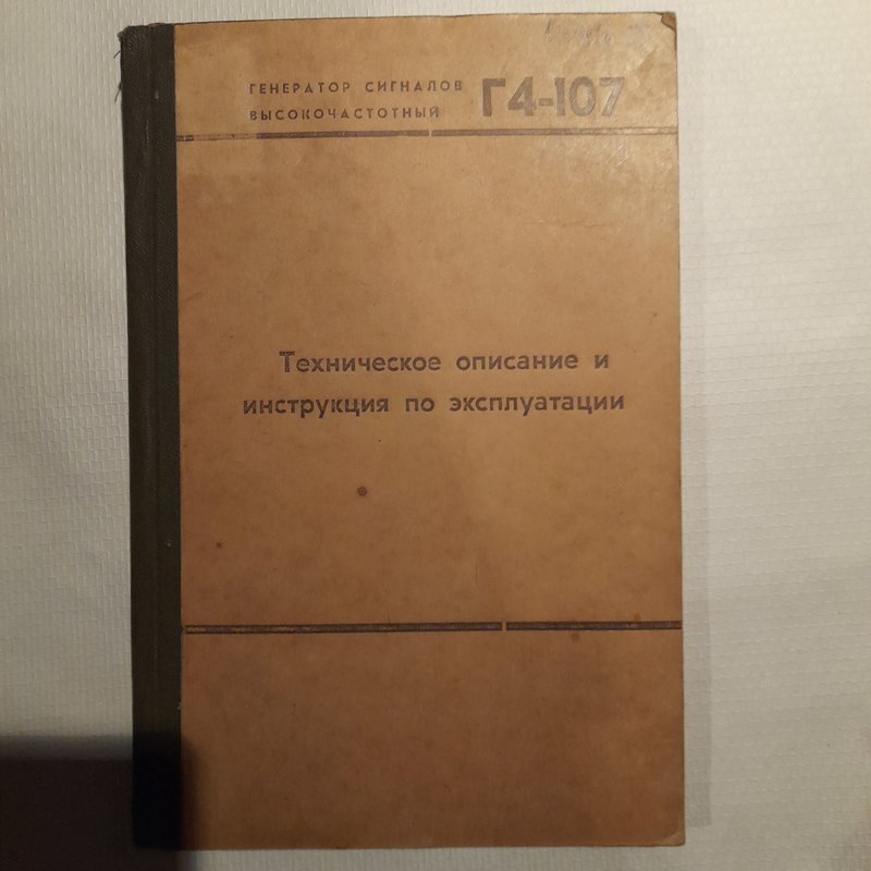 продам инструкции к приборам (пополняемая)