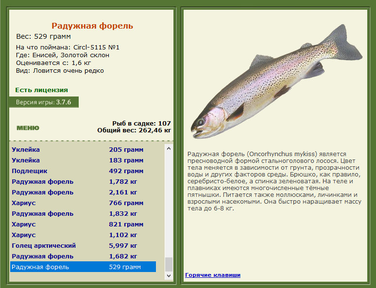 РУССКАЯ РЫБАЛКА Installsoft Edition 