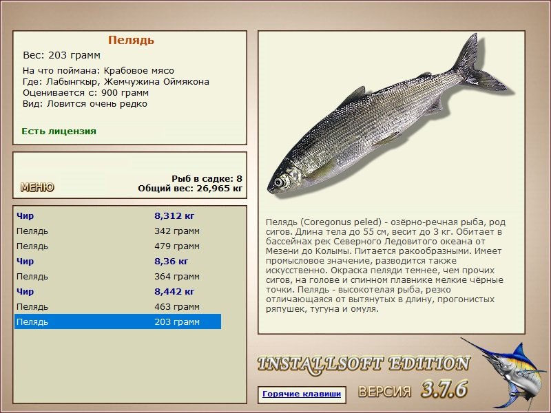 Жемчужина Оймякона 