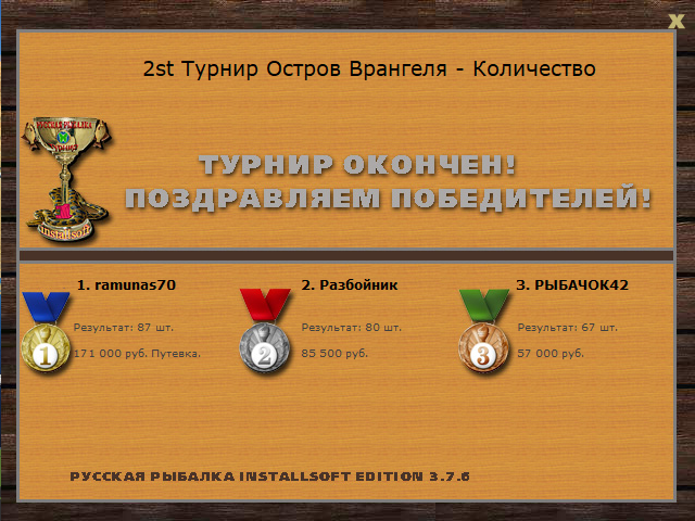 Шельф 
