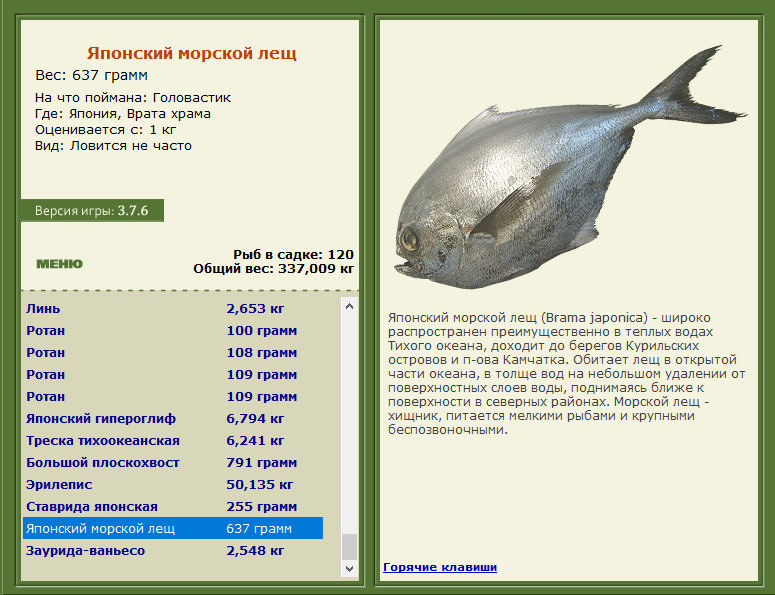 РУССКАЯ РЫБАЛКА Installsoft Edition 