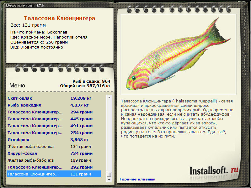 РУССКАЯ РЫБАЛКА Installsoft Edition 