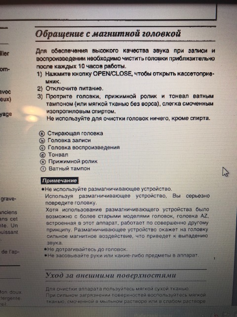 ПОМОГИТЕ ОТРЕМОНТИРОВАТЬ TECHNIKS RS-AZ6!