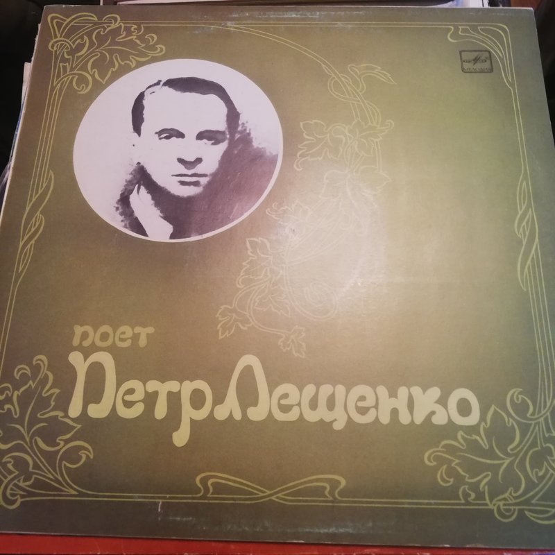 Пластинки Мелодия