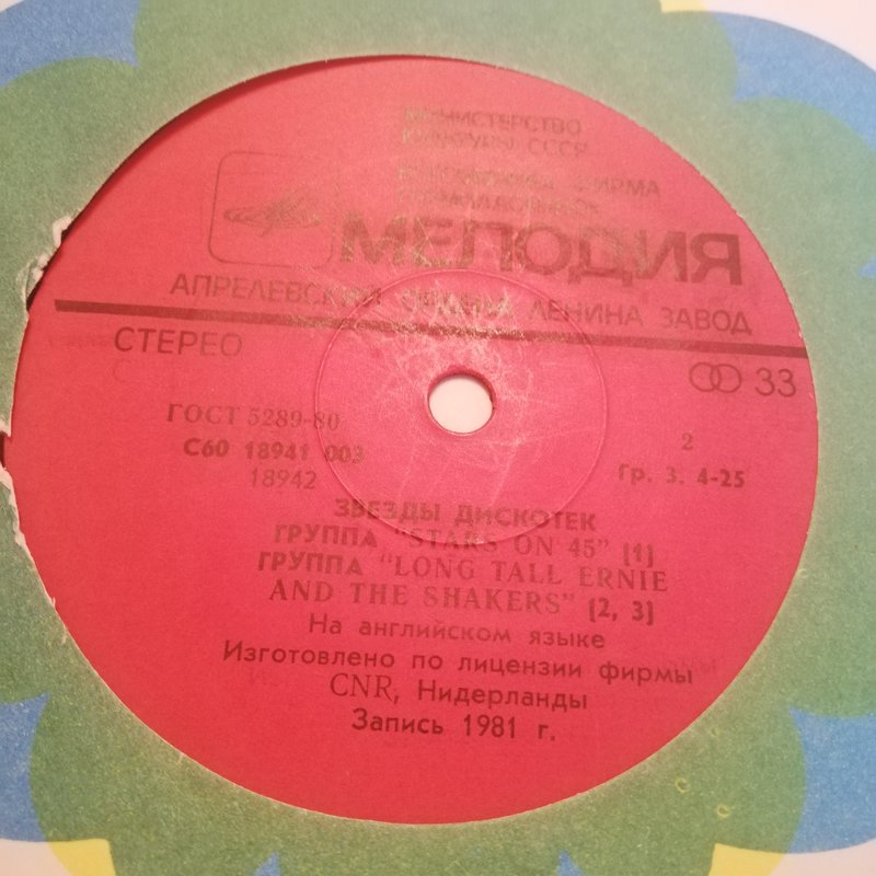 Пластинки Мелодия