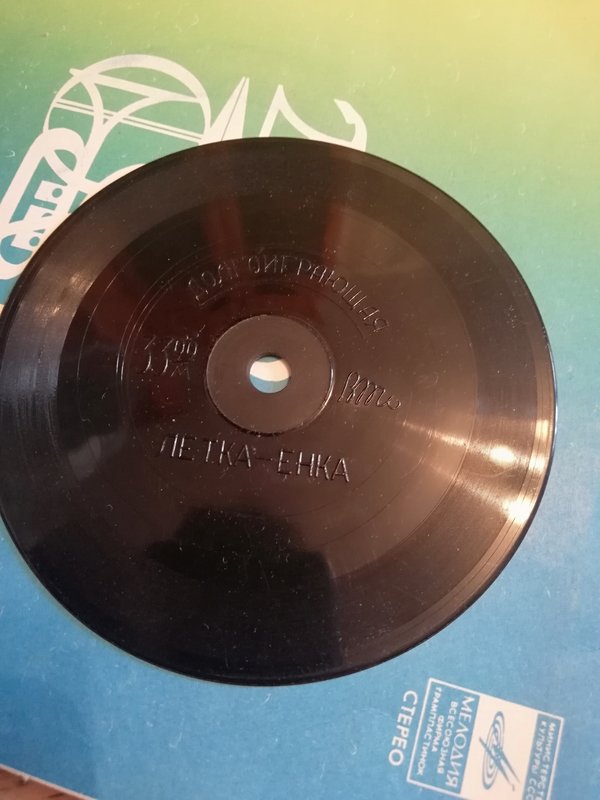 Пластинки Мелодия