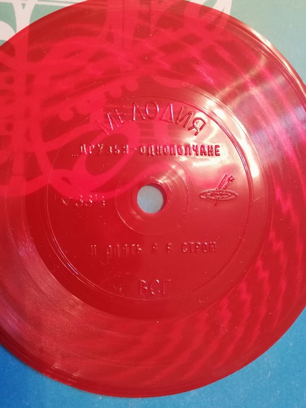 Пластинки Мелодия