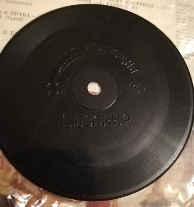 Пластинки Мелодия