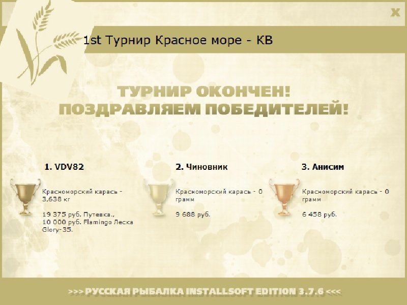 Голубая бездна 