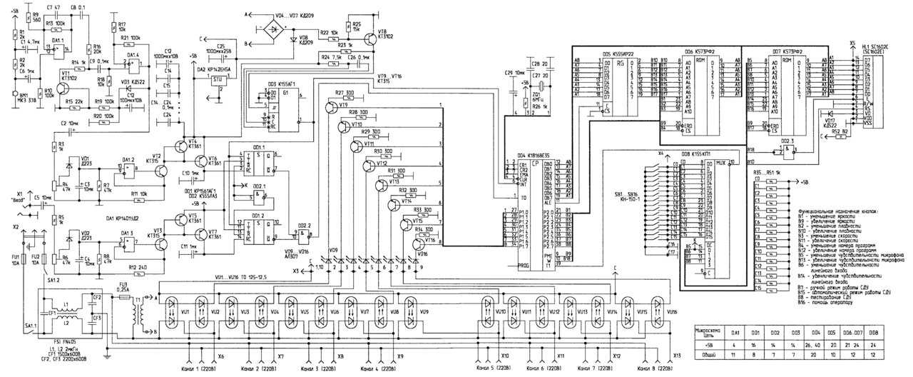  Заваял автомат световых эффектов