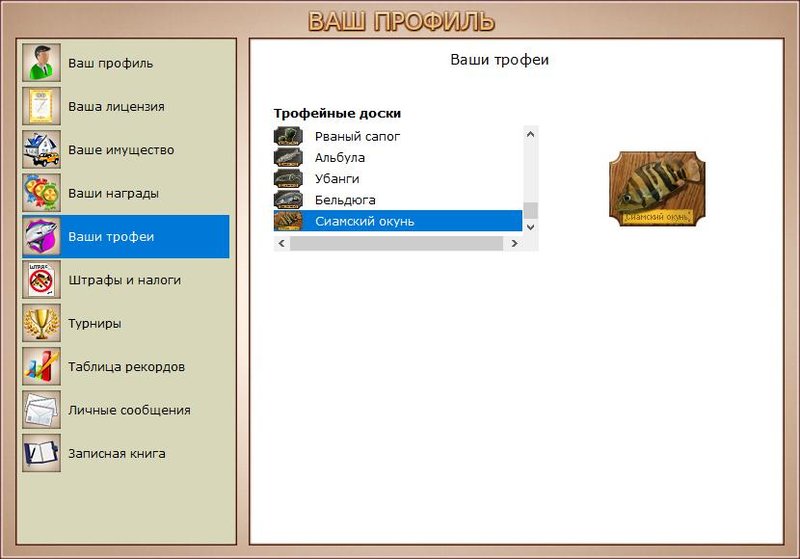 РУССКАЯ РЫБАЛКА Installsoft Edition 