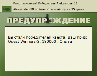 РУССКАЯ РЫБАЛКА Installsoft Edition 