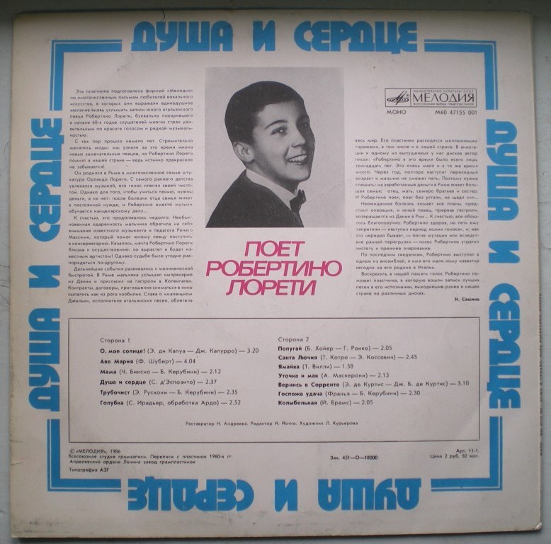 Пластинки наши и демократы