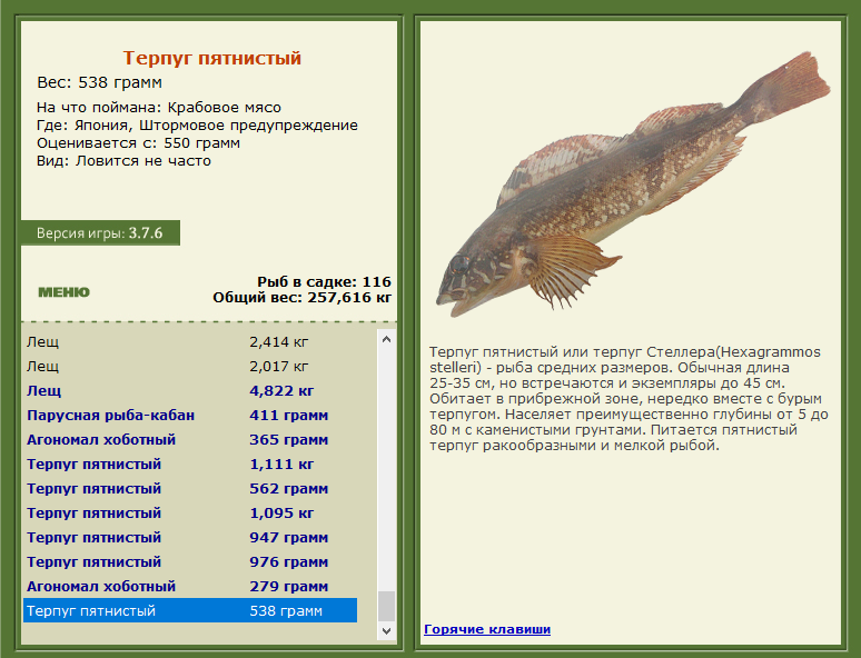 РУССКАЯ РЫБАЛКА Installsoft Edition 
