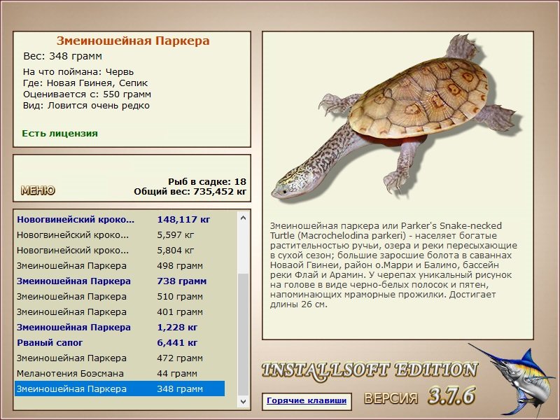 Сепик 