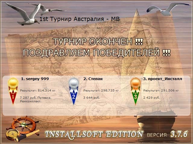 Фицрой 