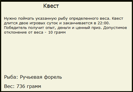 Стремнина 