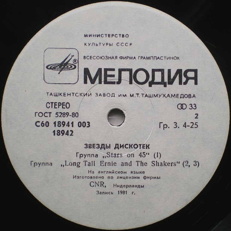 Пластинки наши и демократы