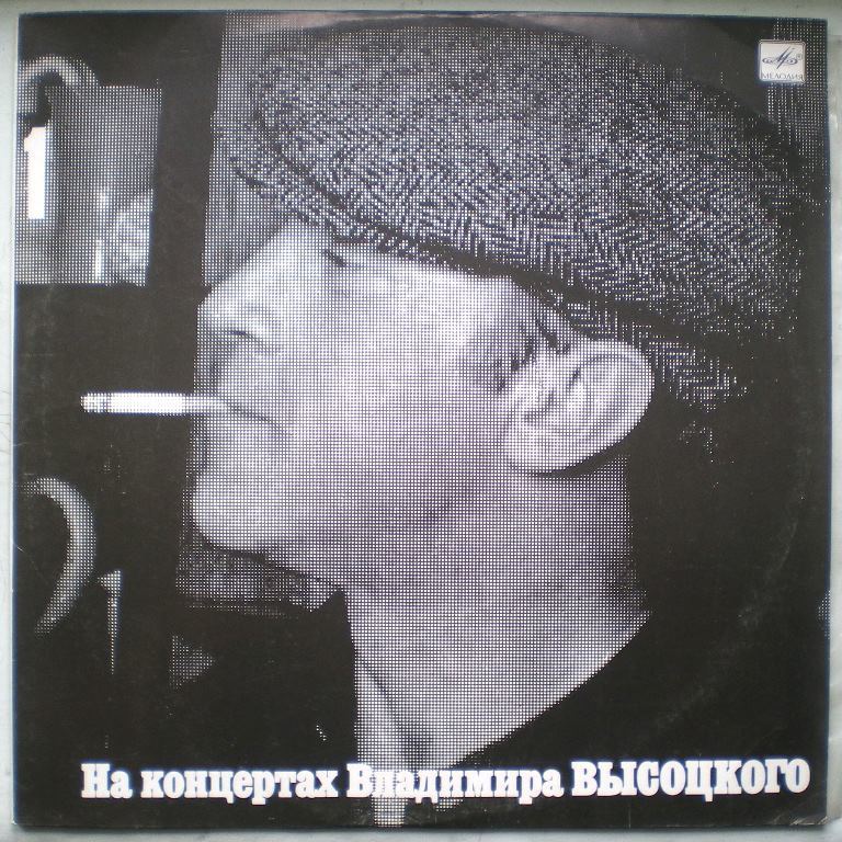 Пластинки наши и демократы