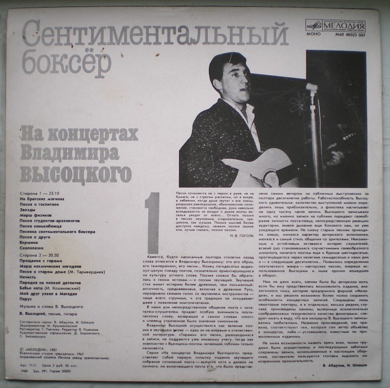 Пластинки наши и демократы